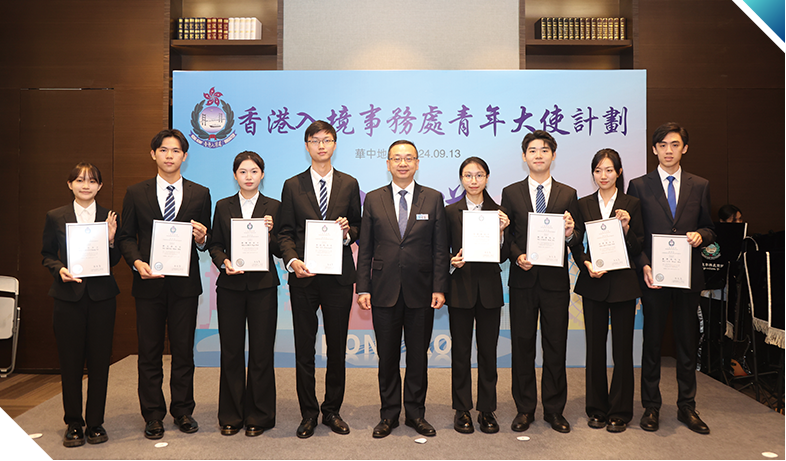 In September 2024, eight Hong Kong students studying in Wuhan were appointed as Youth Ambassadors under the Immigration Department Youth Ambassador Programme.
